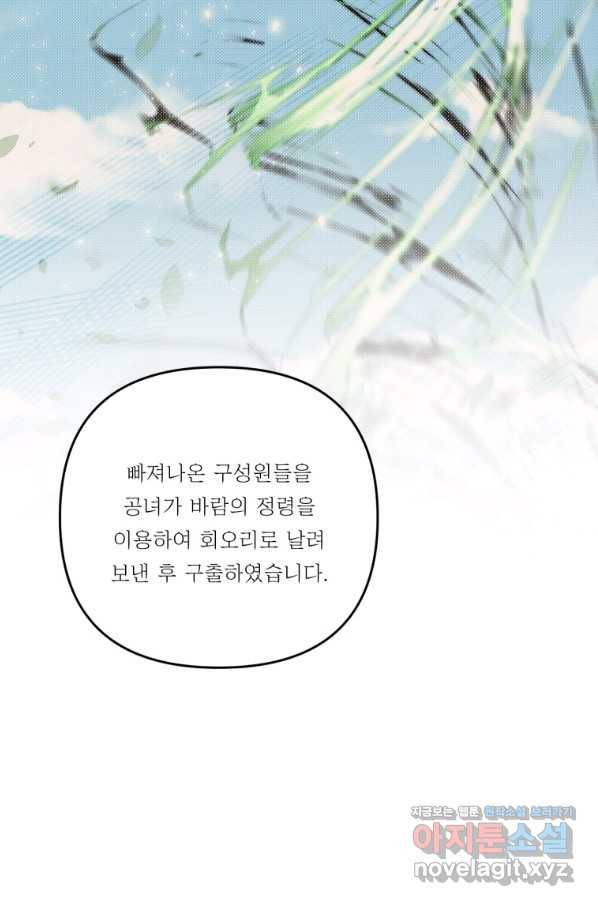 아기 황후님 54화 8