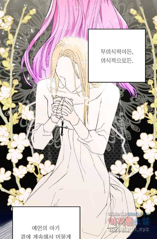 아기 황후님 54화 15