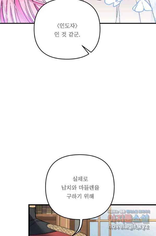 아기 황후님 54화 17