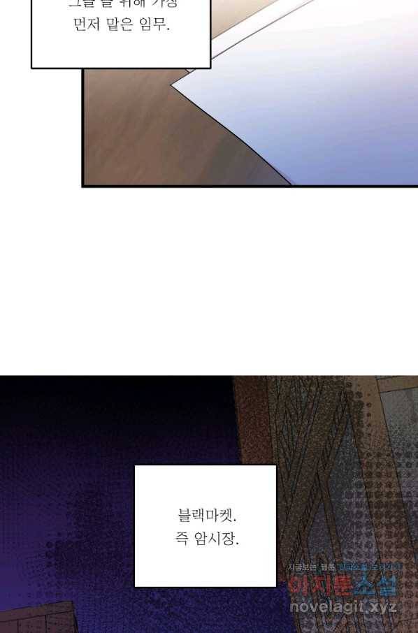 아기 황후님 54화 24