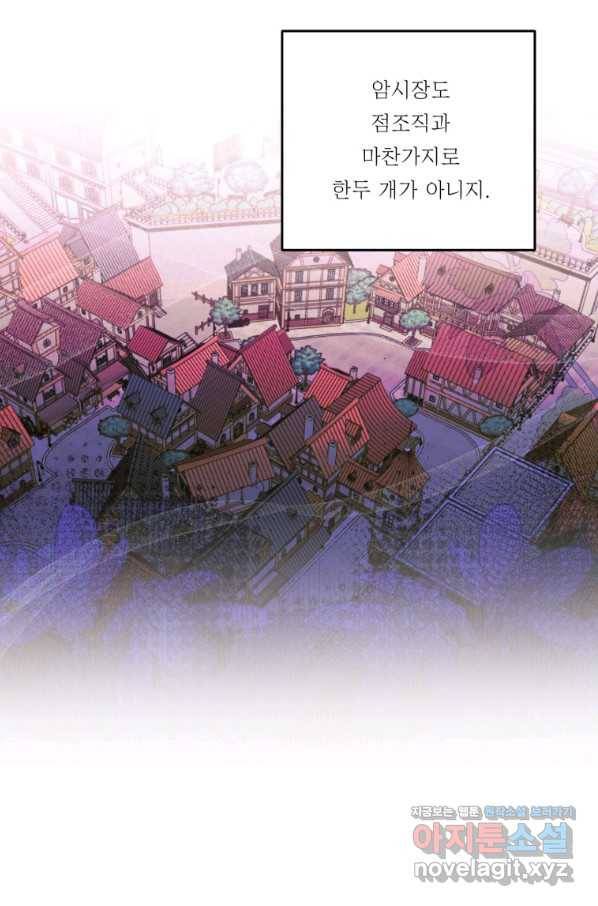 아기 황후님 54화 26