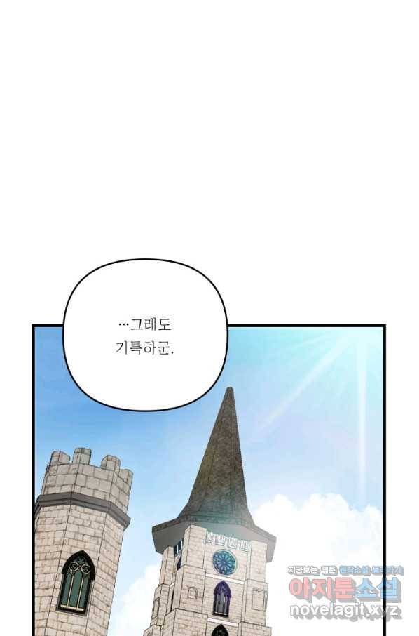 아기 황후님 54화 37