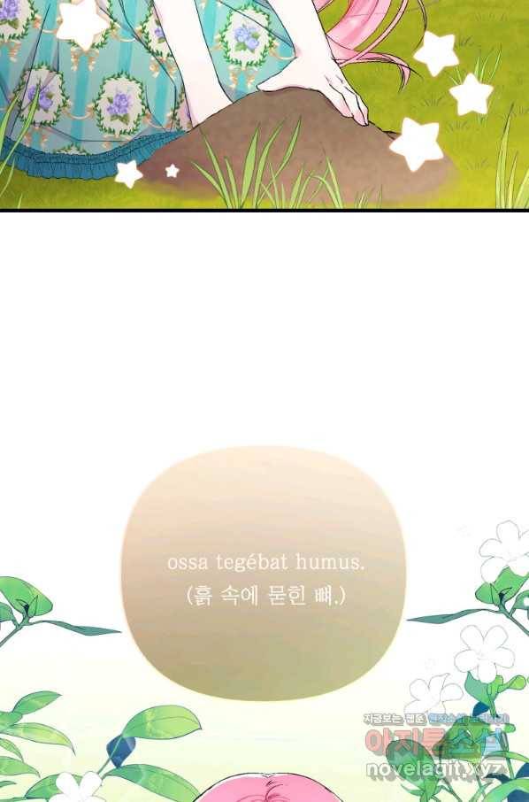 아기 황후님 54화 53