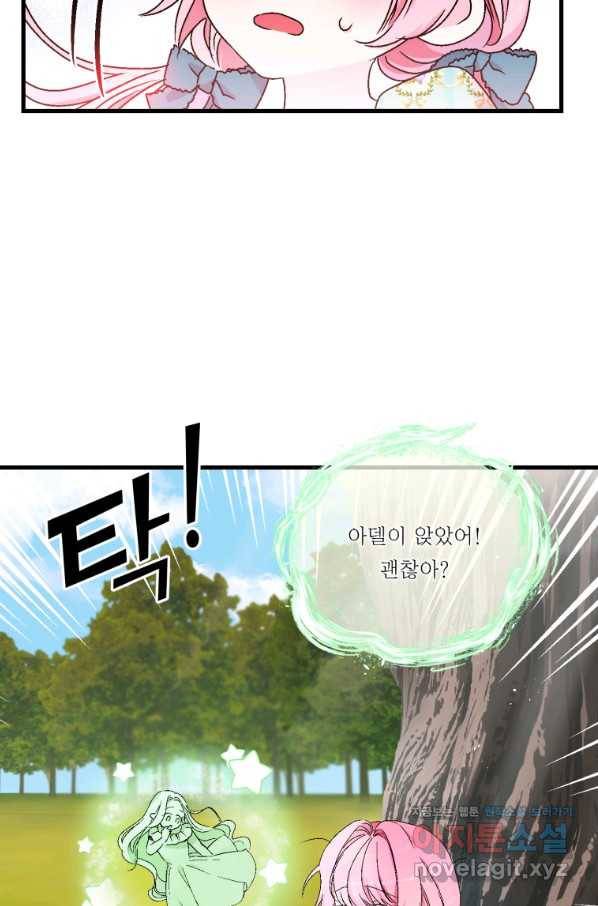 아기 황후님 54화 56