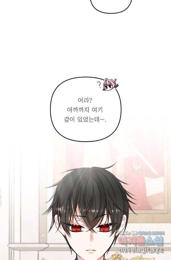 아기 황후님 54화 74