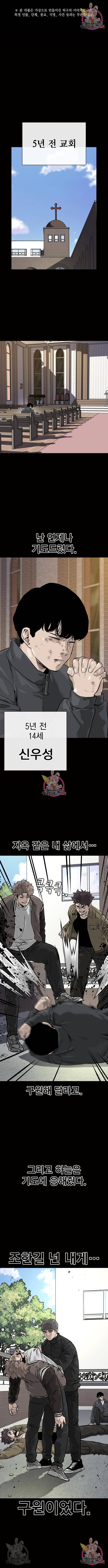 죽지 않으려면 59화 1