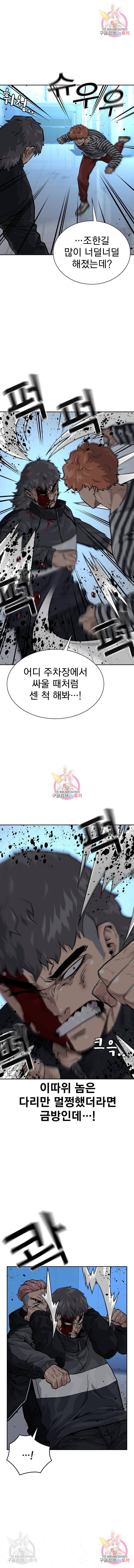 죽지 않으려면 59화 4