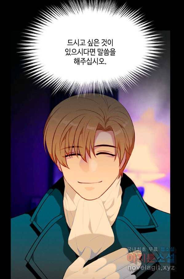 폭군의 누나로 산다는 것은 133화 5