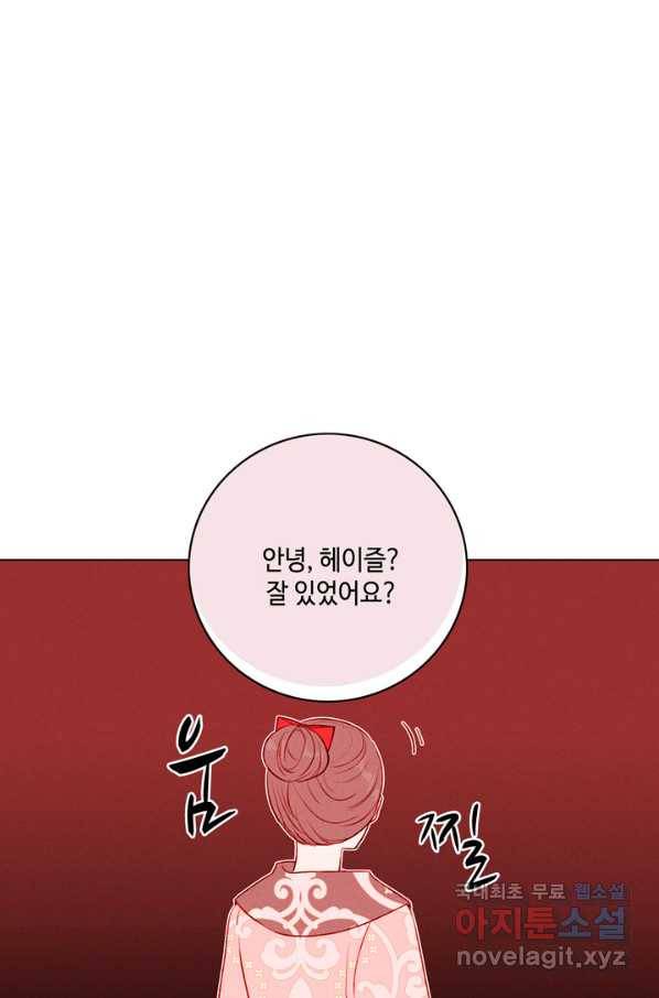 폭군의 누나로 산다는 것은 133화 7