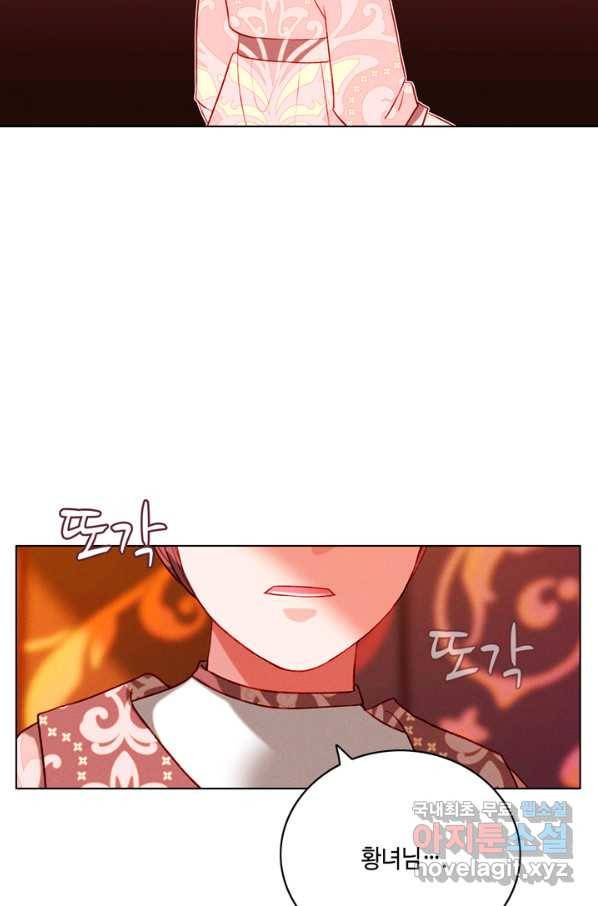 폭군의 누나로 산다는 것은 133화 8