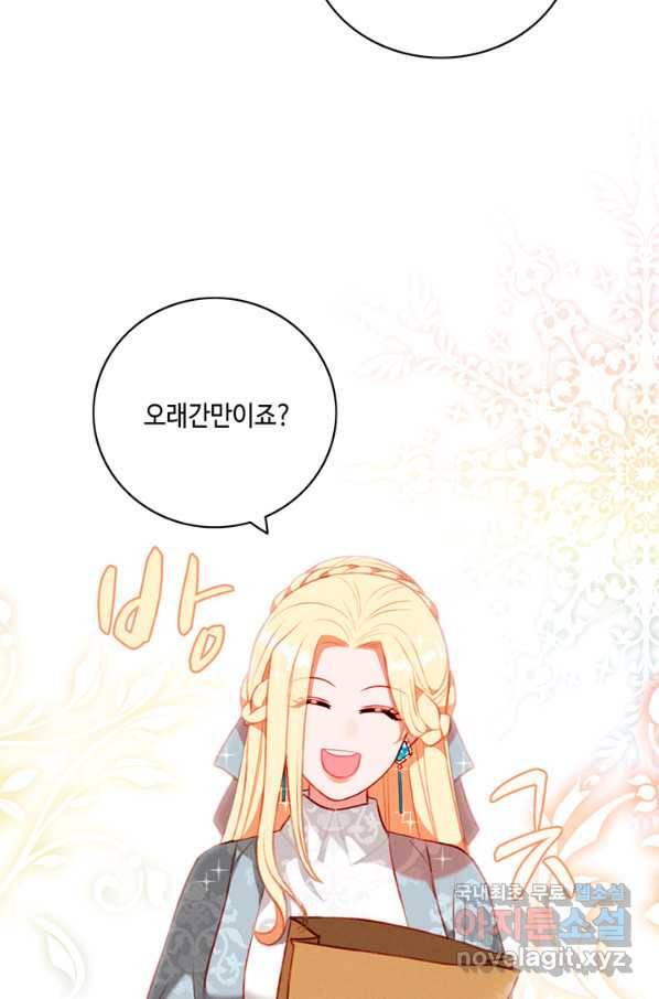 폭군의 누나로 산다는 것은 133화 9