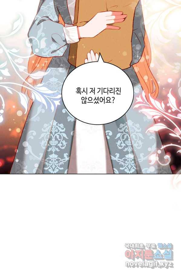 폭군의 누나로 산다는 것은 133화 10