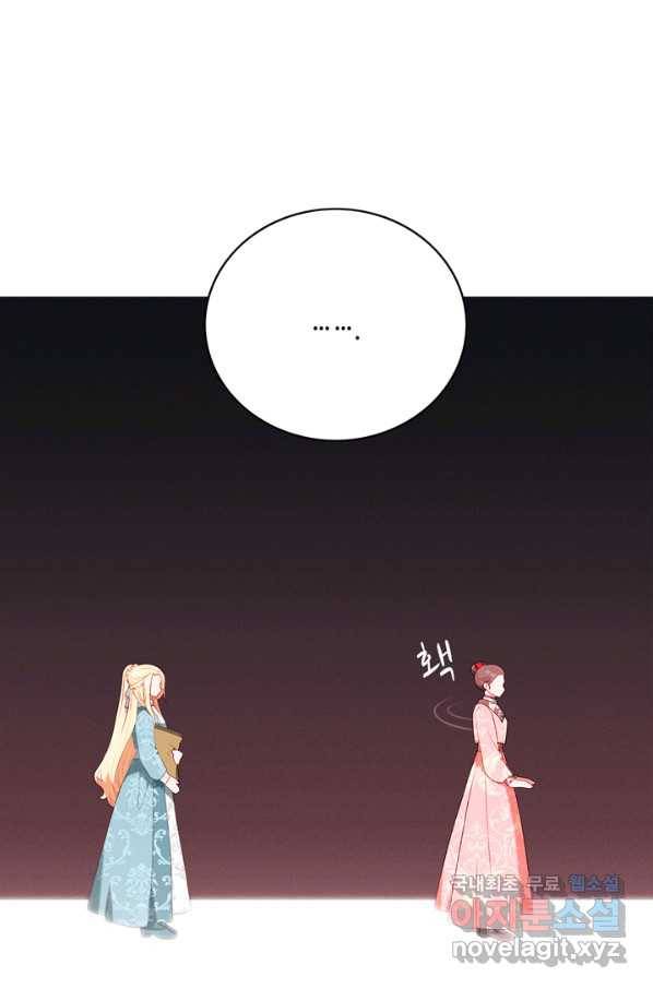 폭군의 누나로 산다는 것은 133화 11