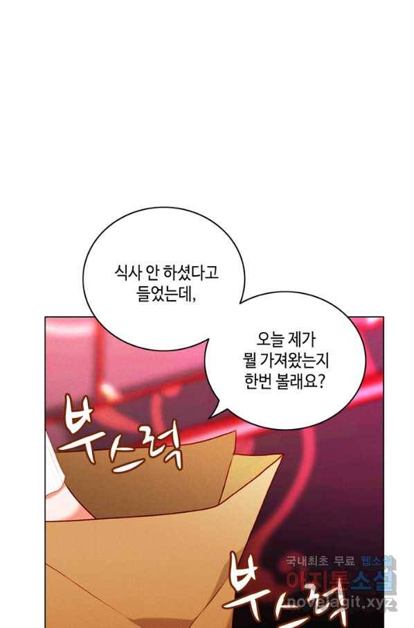 폭군의 누나로 산다는 것은 133화 12