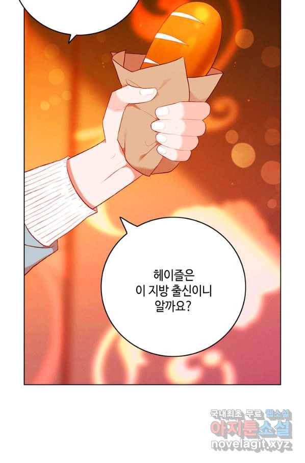 폭군의 누나로 산다는 것은 133화 14