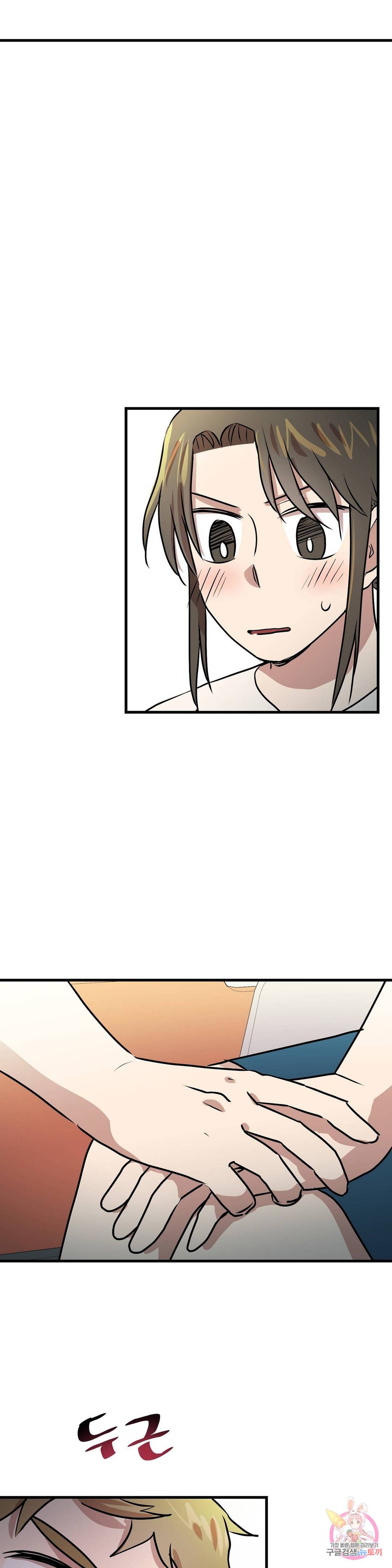 프로가 되고 싶어 30화 19
