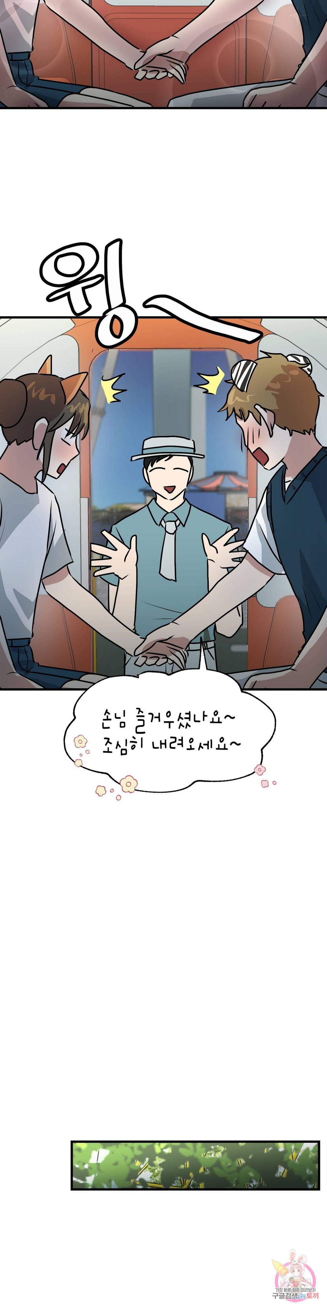 프로가 되고 싶어 30화 21