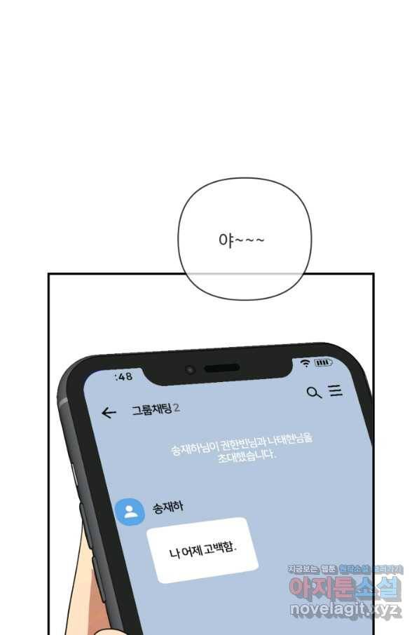 어른이 72화 1