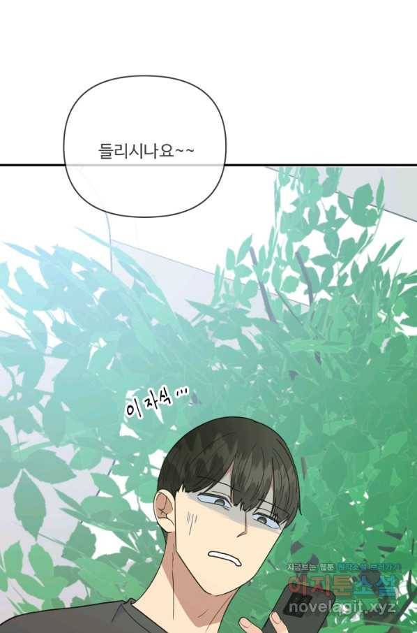 어른이 72화 3