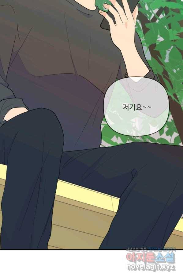 어른이 72화 4