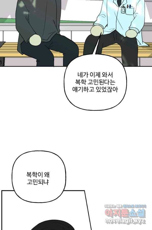 어른이 72화 7