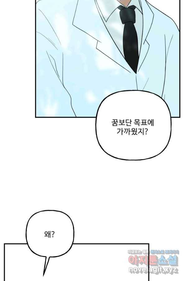 어른이 72화 15
