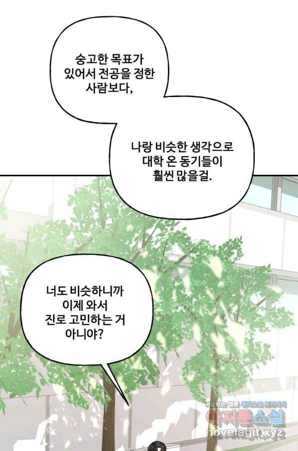 어른이 72화 17