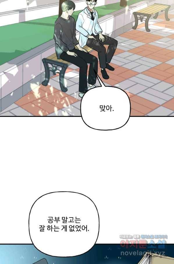 어른이 72화 18
