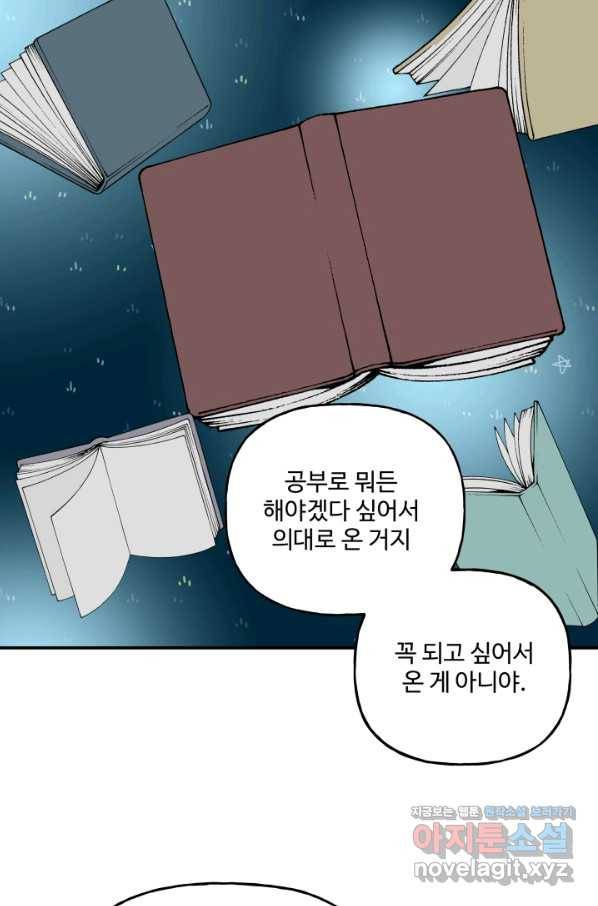 어른이 72화 19