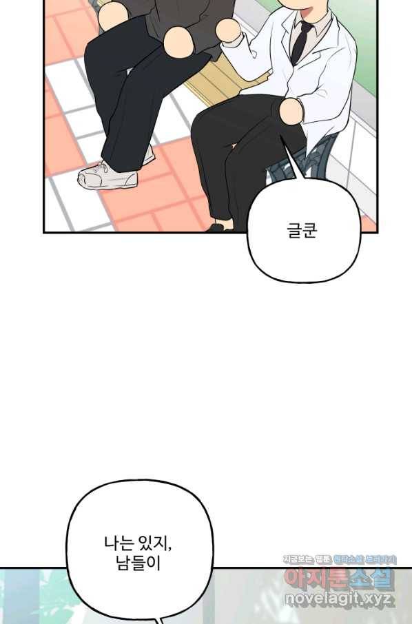 어른이 72화 24