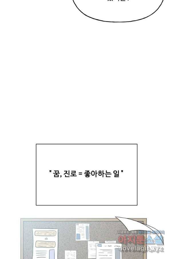 어른이 72화 26