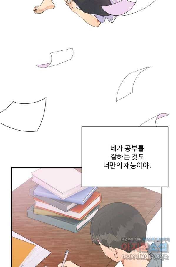 어른이 72화 29