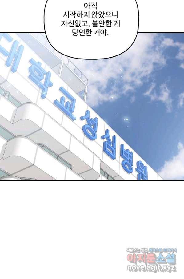 어른이 72화 35
