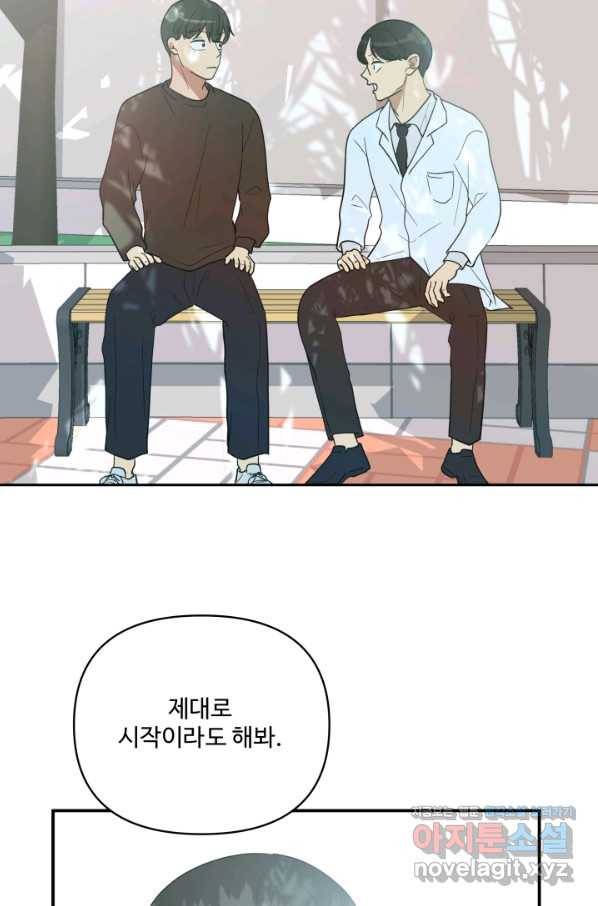 어른이 72화 38