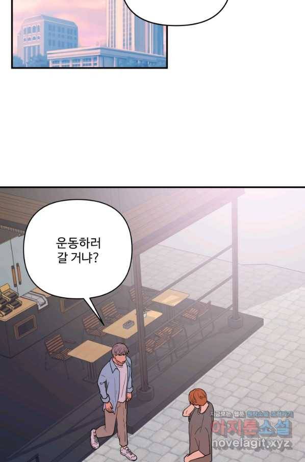 어른이 72화 45
