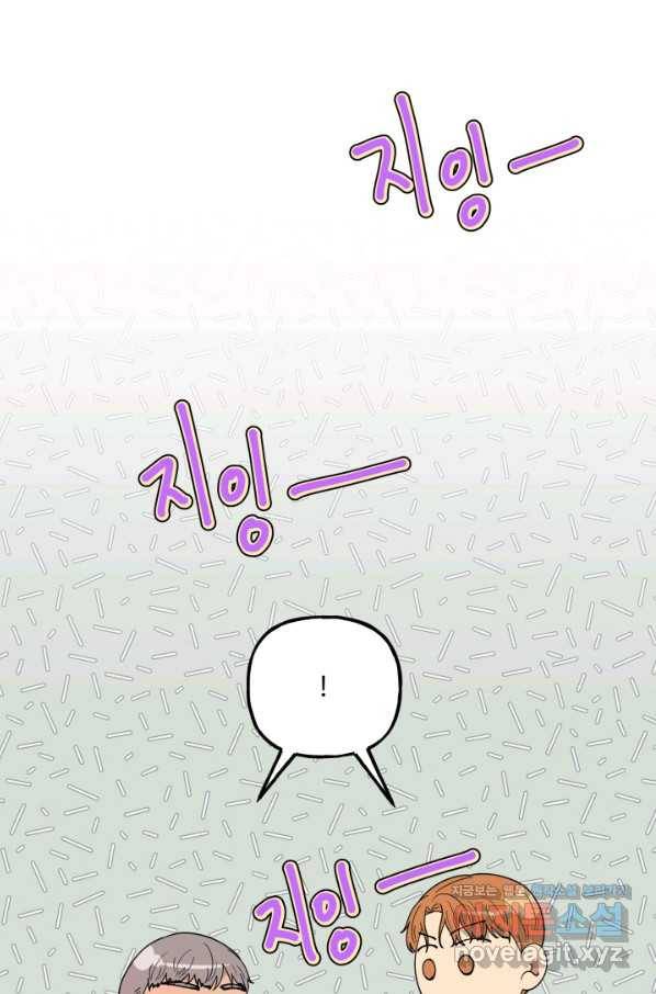 어른이 72화 48