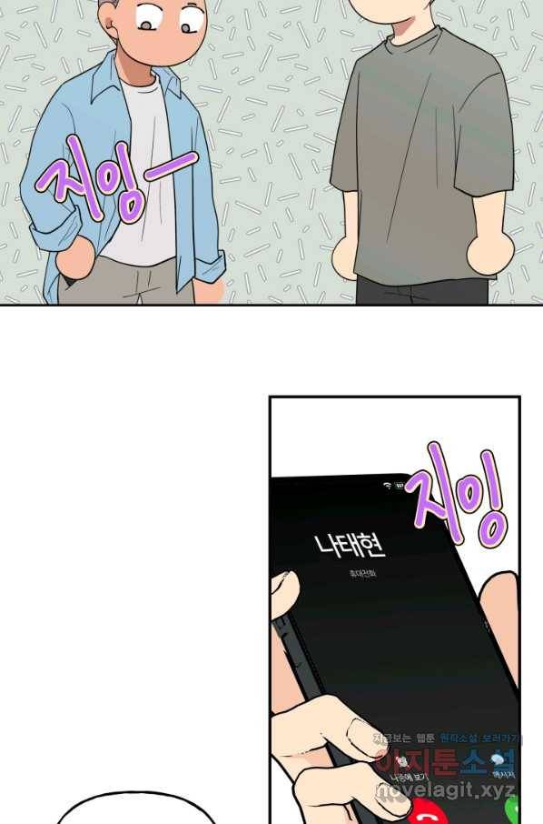 어른이 72화 49