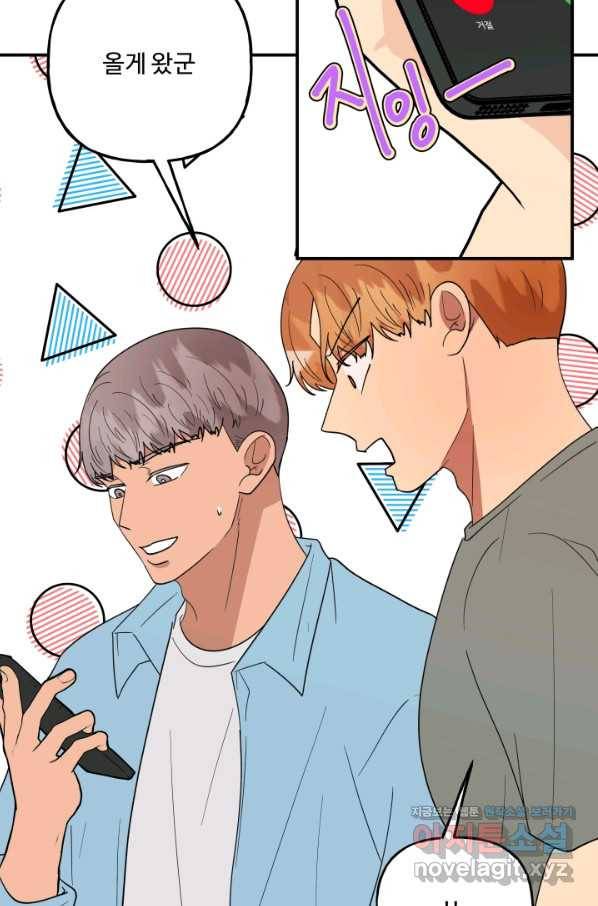 어른이 72화 50