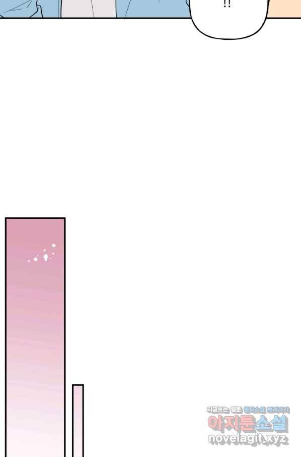 어른이 72화 51