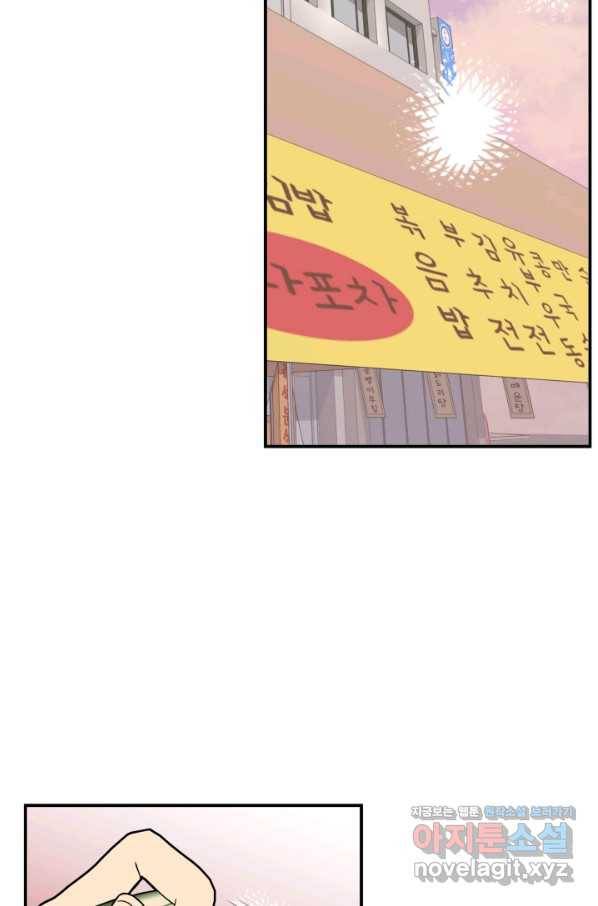 어른이 72화 53
