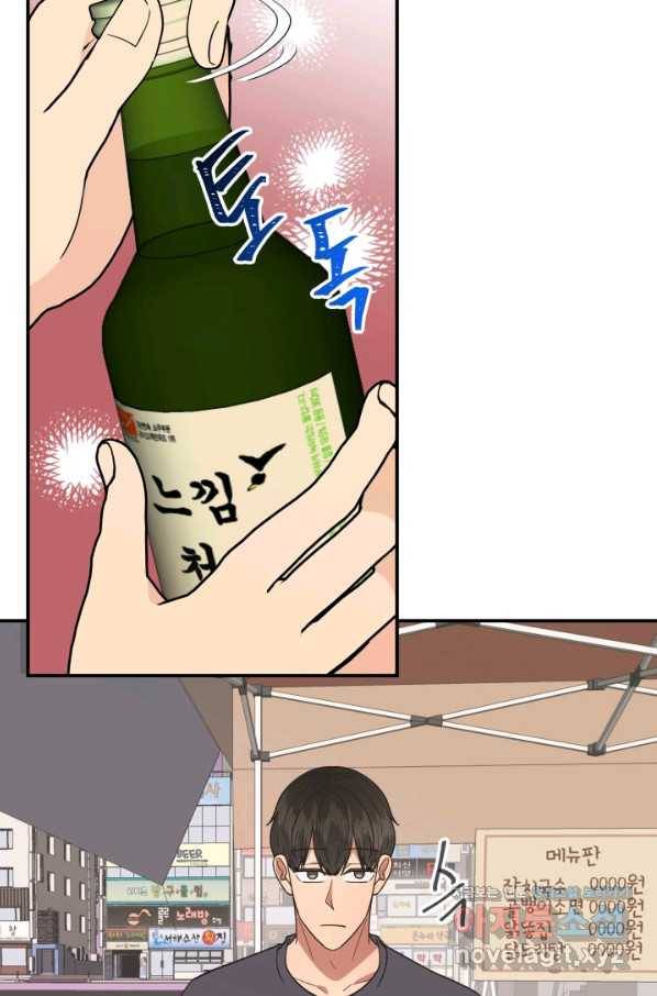 어른이 72화 54