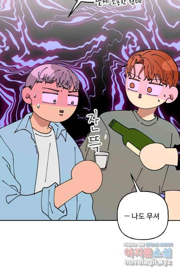어른이 72화 57