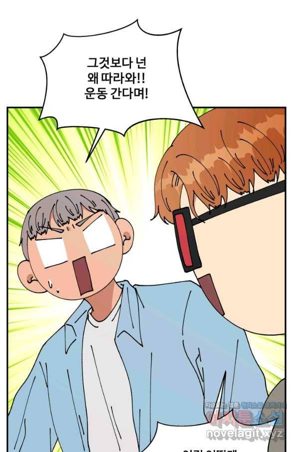 어른이 72화 58