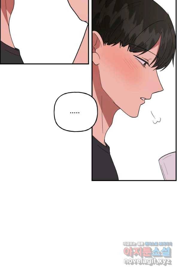 어른이 72화 60