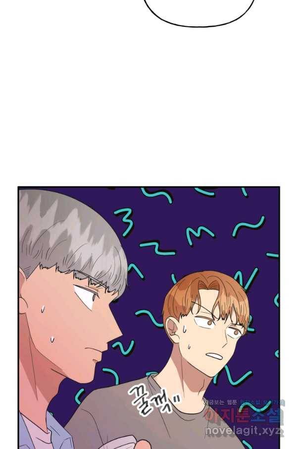 어른이 72화 62