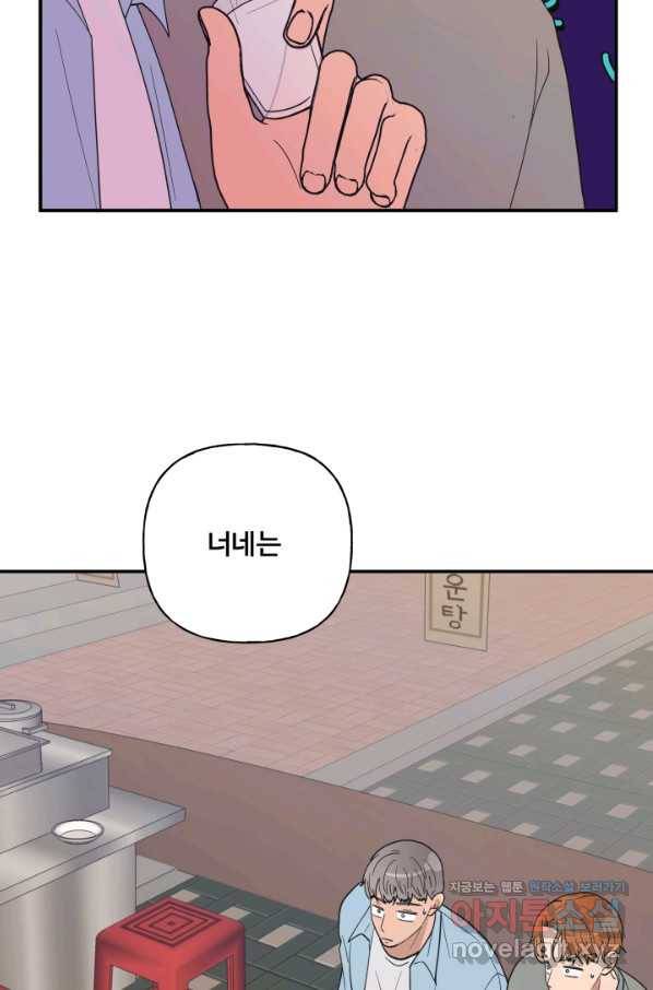 어른이 72화 63