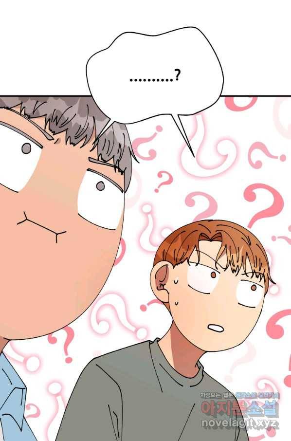 어른이 72화 65