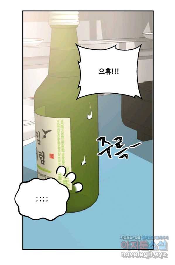 어른이 72화 73