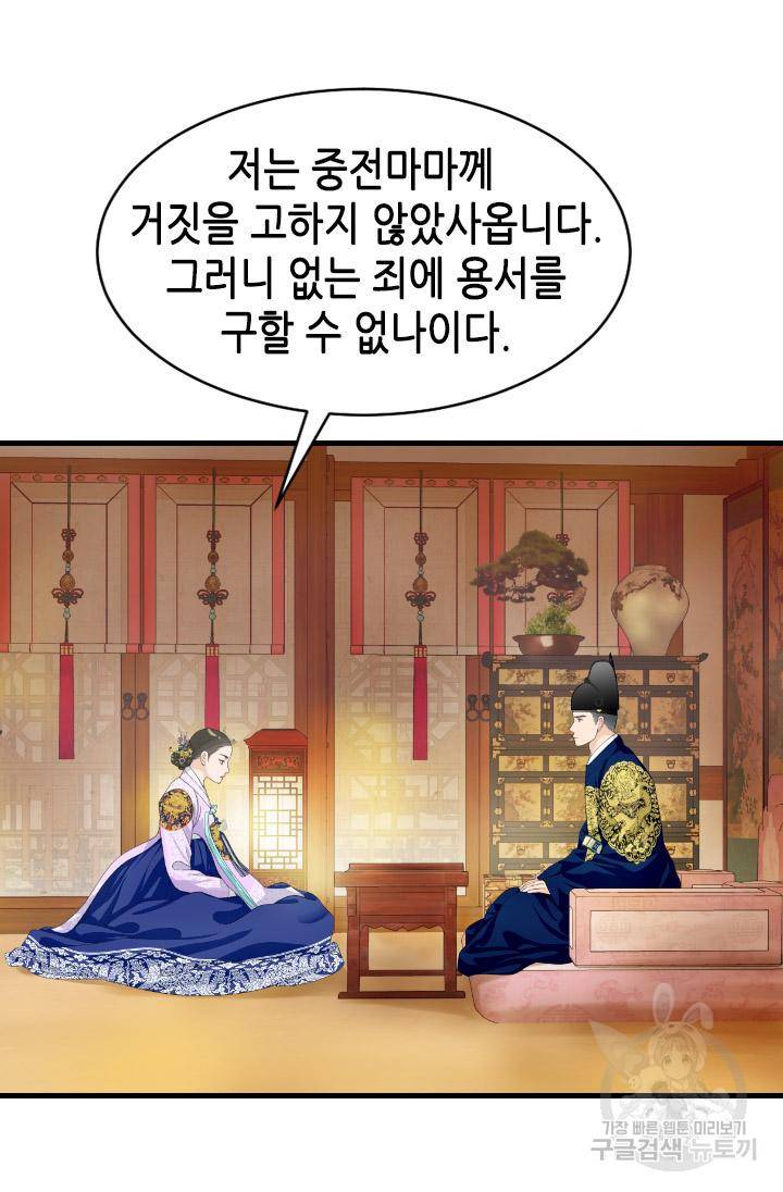 화홍 2부 102화 3
