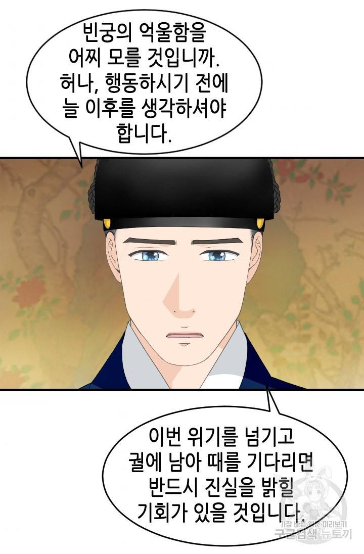 화홍 2부 102화 5